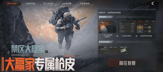 暗区突围手游缩圈玩法本月6号来袭_wishdown.com 暗区突围手游缩圈玩法本月6号来袭_wishdown.com