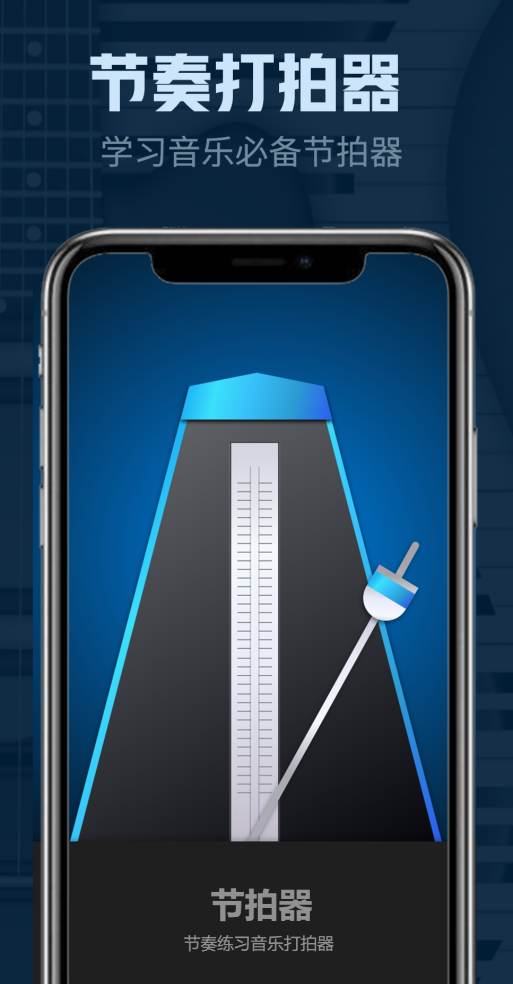 好用的调音器和节拍器app有什么_wishdown.com 好用的调音器和节拍器app有什么_wishdown.com