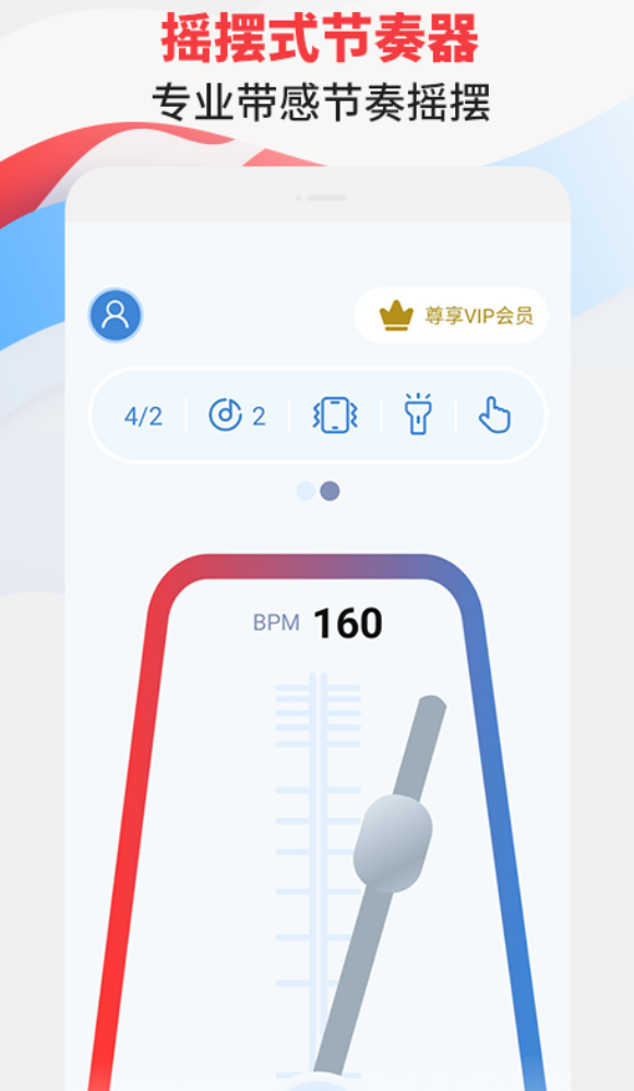 好用的调音器和节拍器app有什么_wishdown.com 好用的调音器和节拍器app有什么_wishdown.com