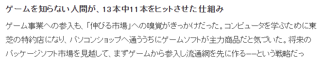 Enix创始人:完全不玩游戏却独具慧眼催生《勇者斗恶龙》_wishdown.com Enix创始人:完全不玩游戏却独具慧眼催生《勇者斗恶龙》_wishdown.com