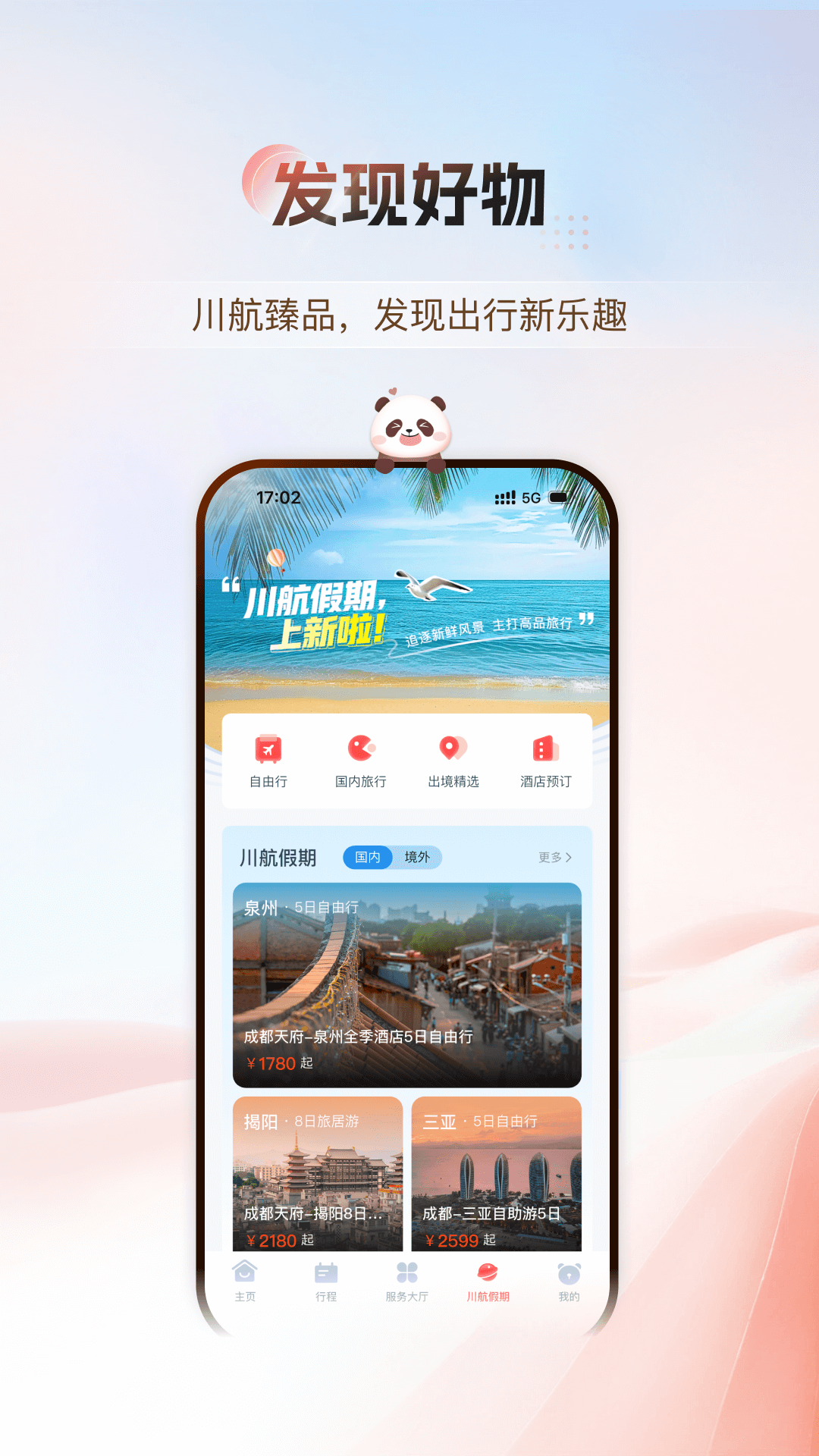订机票哪个软件好_wishdown.com 订机票哪个软件好_wishdown.com