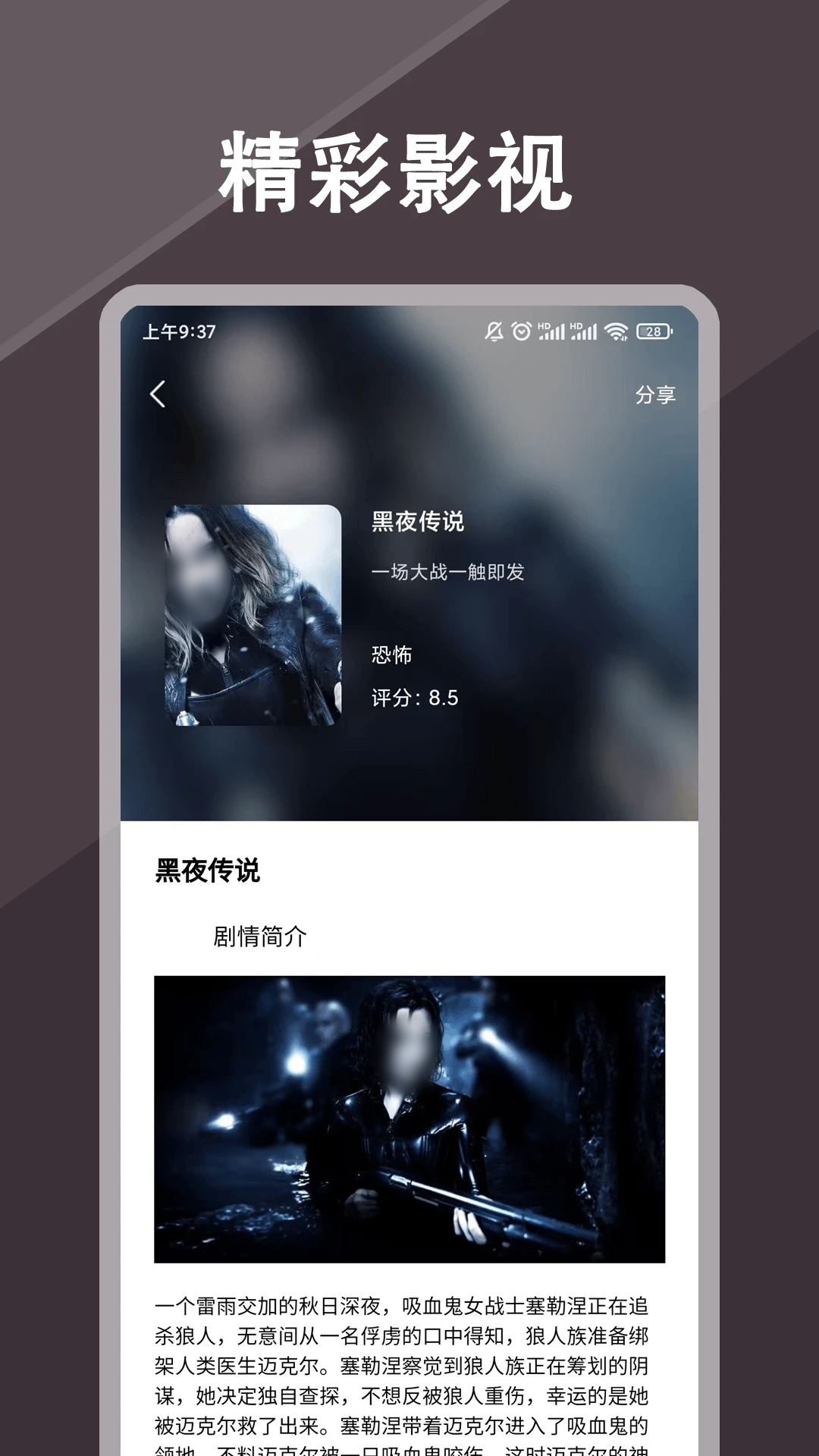 免费看电影的app下载地址分享_wishdown.com 免费看电影的app下载地址分享_wishdown.com