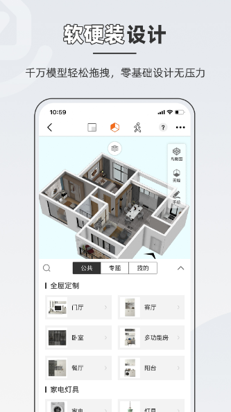 有没有能自己做装修效果图app_wishdown.com 有没有能自己做装修效果图app_wishdown.com