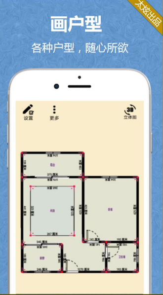 有没有能自己做装修效果图app_wishdown.com 有没有能自己做装修效果图app_wishdown.com
