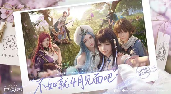 王者荣耀世界公测正式定档四月_wishdown.com 王者荣耀世界公测正式定档四月_wishdown.com
