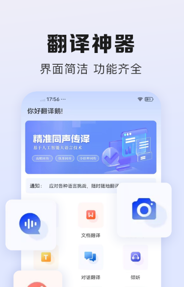 翻译软件有什么_wishdown.com 翻译软件有什么_wishdown.com