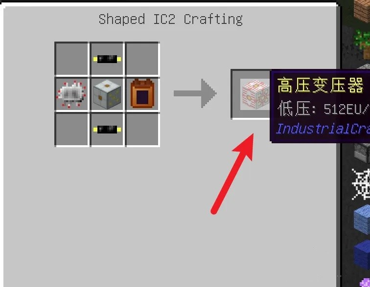 我的世界高压变压器怎么做2026_wishdown.com 我的世界高压变压器怎么做2026_wishdown.com