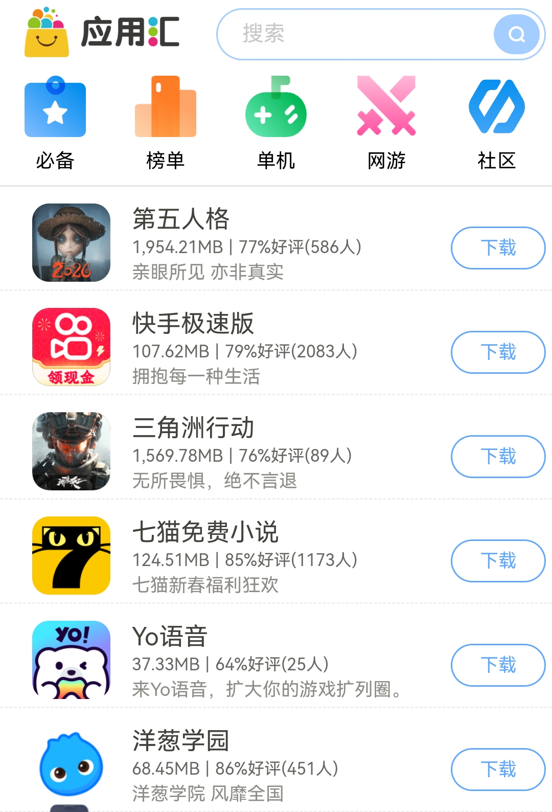 安卓应用市场下载入口在哪_wishdown.com 安卓应用市场下载入口在哪_wishdown.com