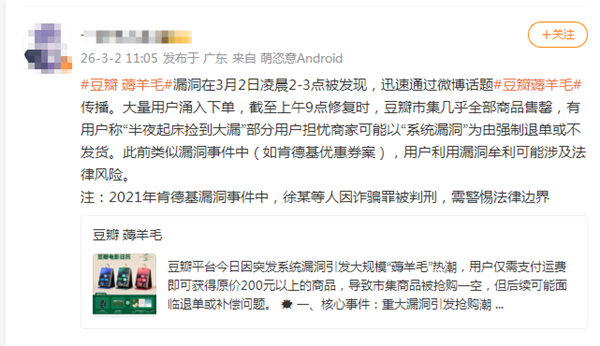 豆瓣天塌了!满200减20错置为满200减200 市集几乎全部商品被薅空_wishdown.com 豆瓣天塌了!满200减20错置为满200减200 市集几乎全部商品被薅空_wishdown.com