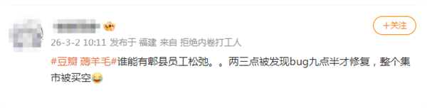 豆瓣天塌了!满200减20错置为满200减200 市集几乎全部商品被薅空_wishdown.com 豆瓣天塌了!满200减20错置为满200减200 市集几乎全部商品被薅空_wishdown.com