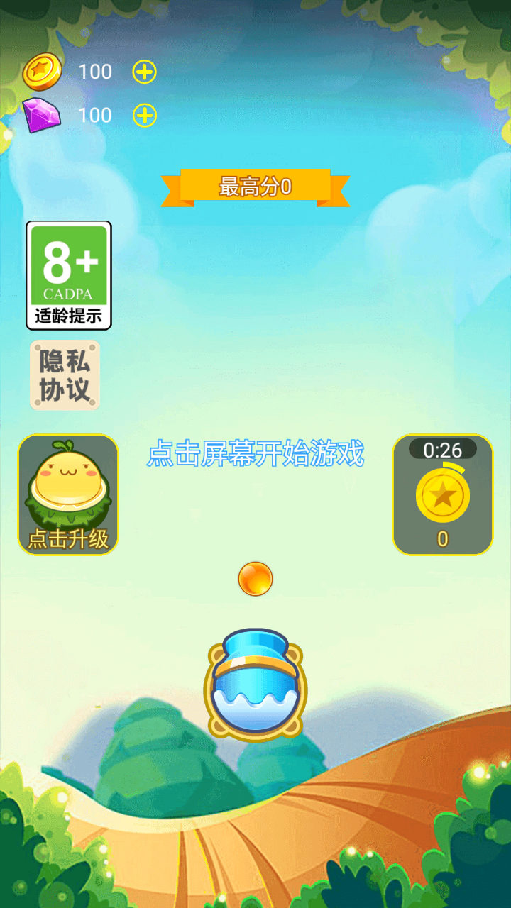 看我通关什么时候出 公测上线时间预告_wishdown.com 看我通关什么时候出 公测上线时间预告_wishdown.com