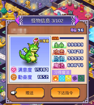 魔王城物语怪物喜好有哪些_wishdown.com 魔王城物语怪物喜好有哪些_wishdown.com