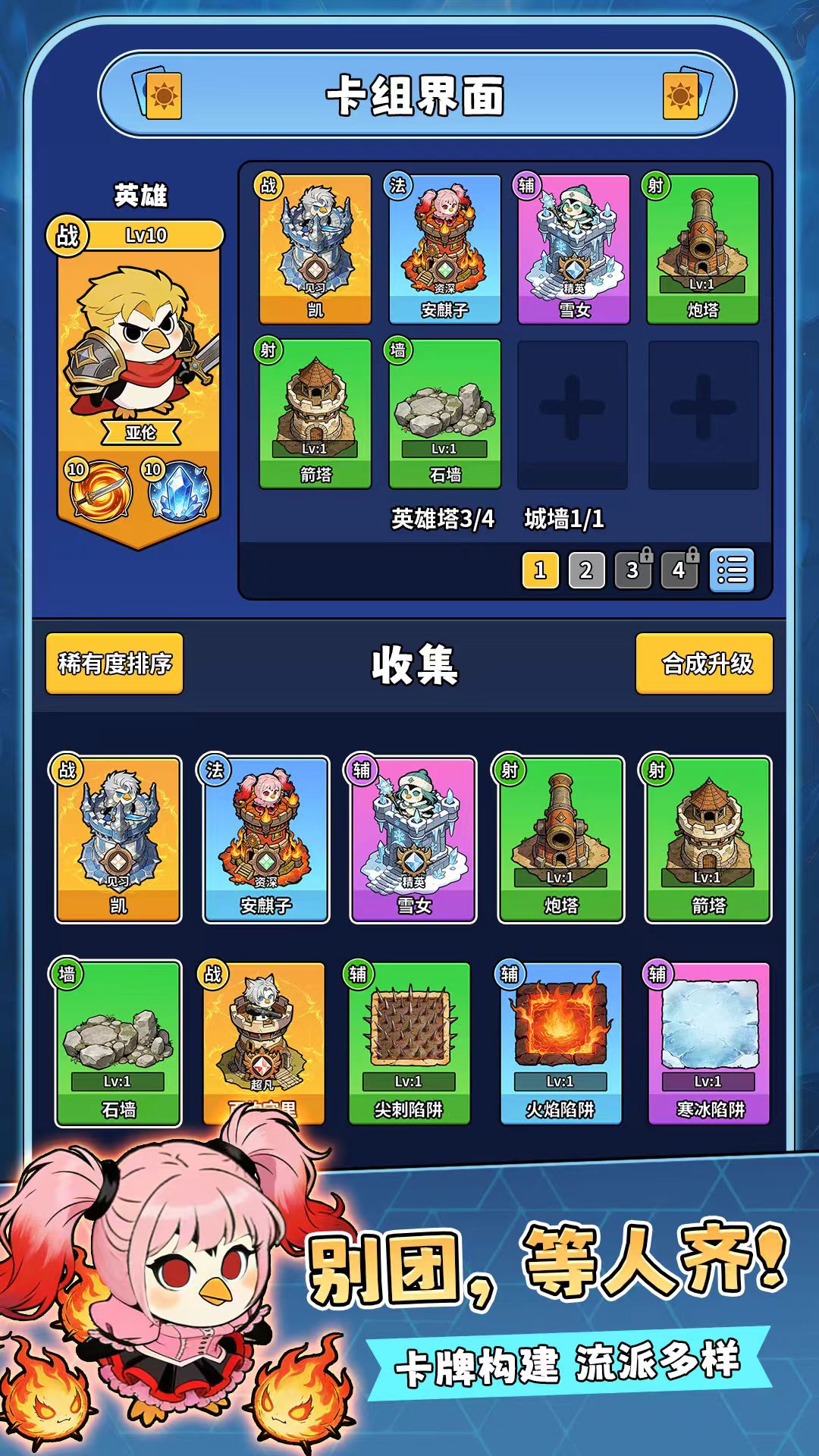 我占据了高地公测时间介绍_wishdown.com 我占据了高地公测时间介绍_wishdown.com