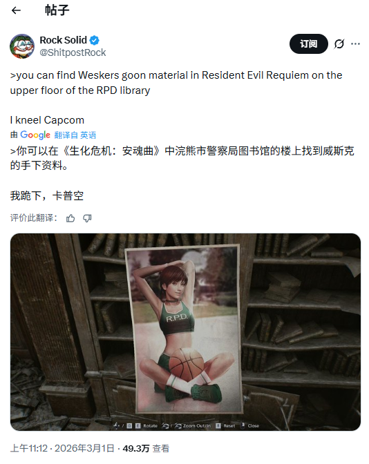 《生化危机9》瑞贝卡绝美照片还在浣熊市!玩家热议_wishdown.com 《生化危机9》瑞贝卡绝美照片还在浣熊市!玩家热议_wishdown.com