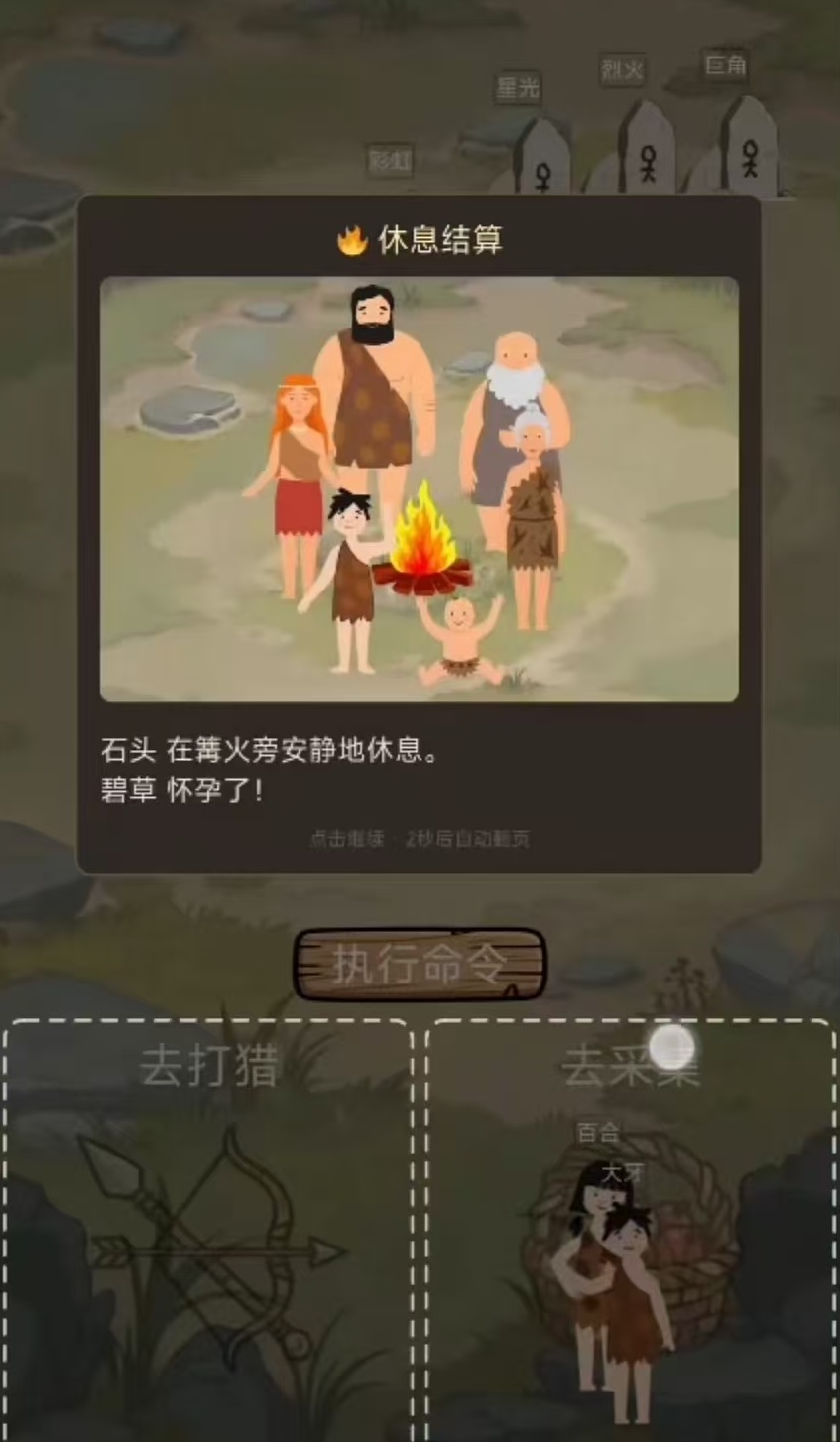 为了部落延续好玩吗_wishdown.com 为了部落延续好玩吗_wishdown.com