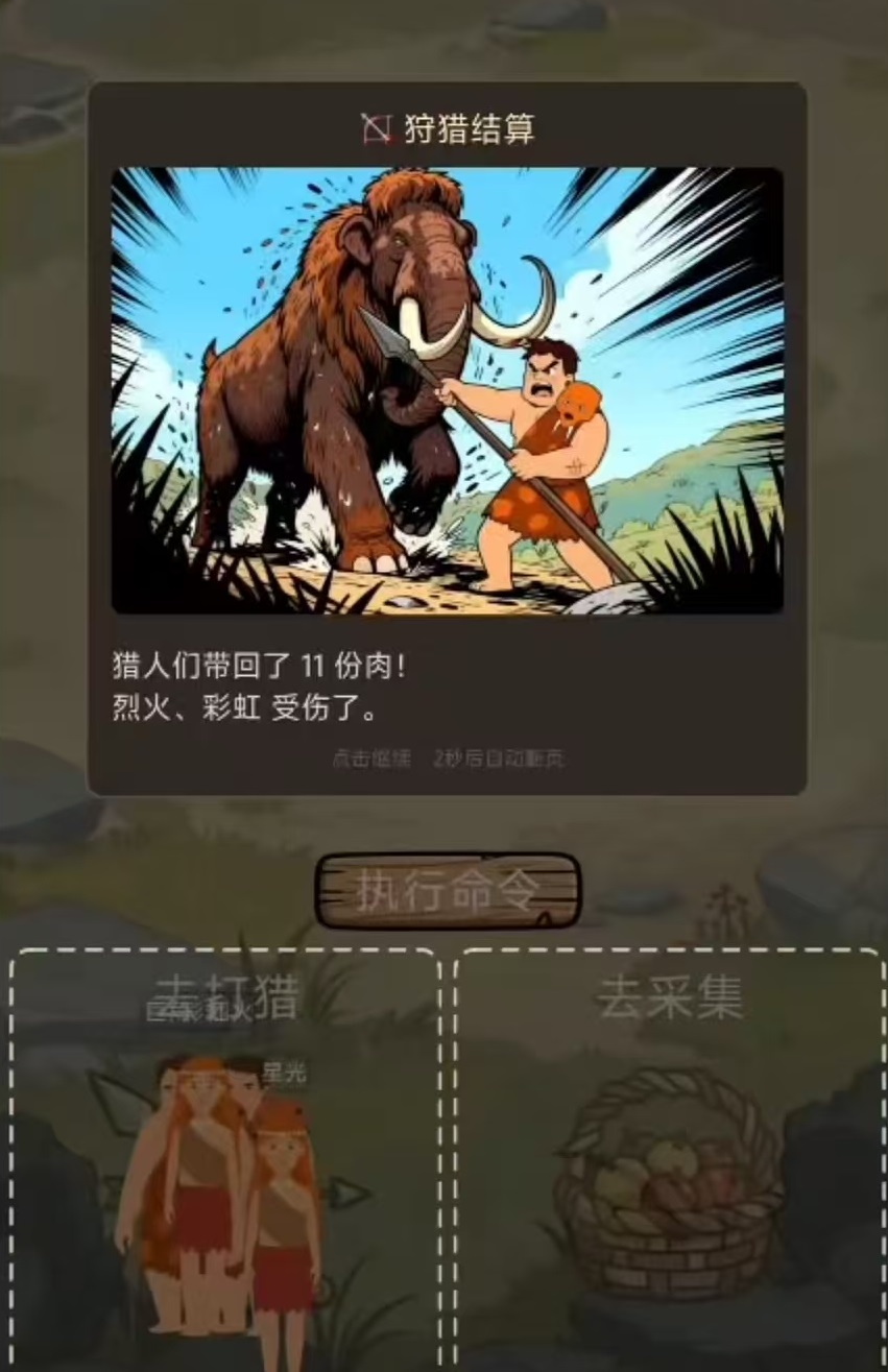 为了部落延续好玩吗_wishdown.com 为了部落延续好玩吗_wishdown.com