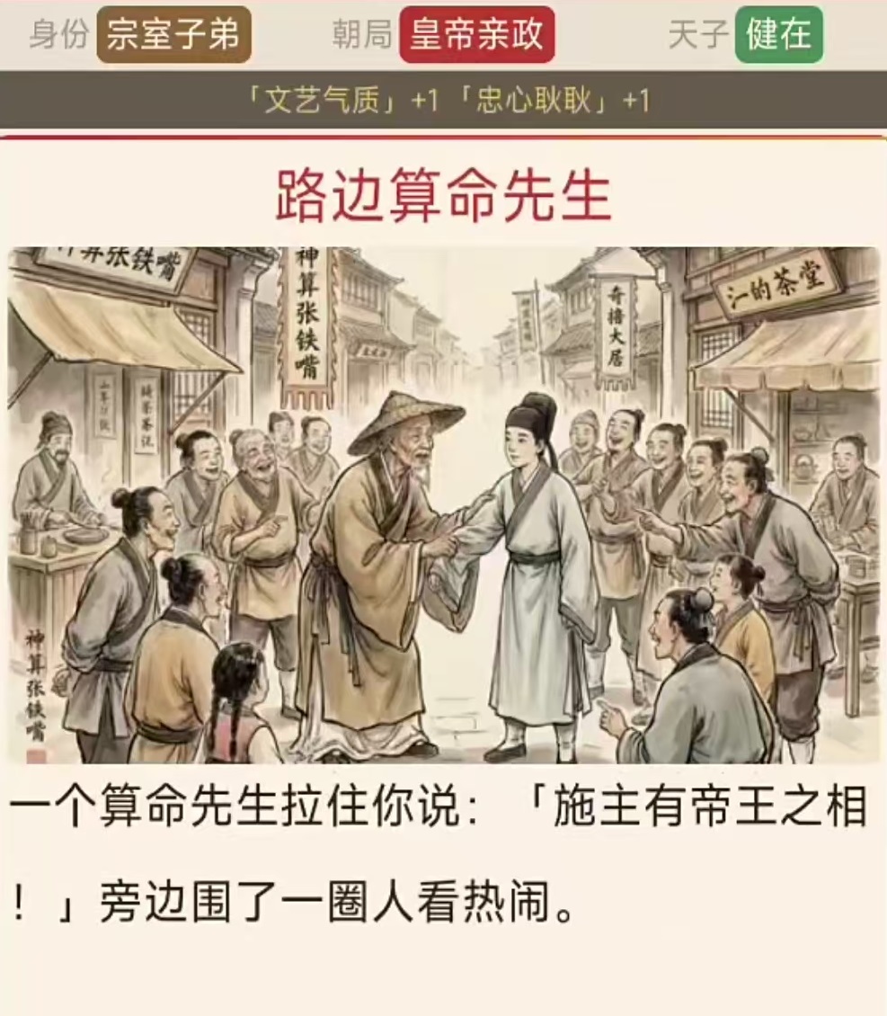 我不想做皇帝公测时间揭晓_wishdown.com 我不想做皇帝公测时间揭晓_wishdown.com