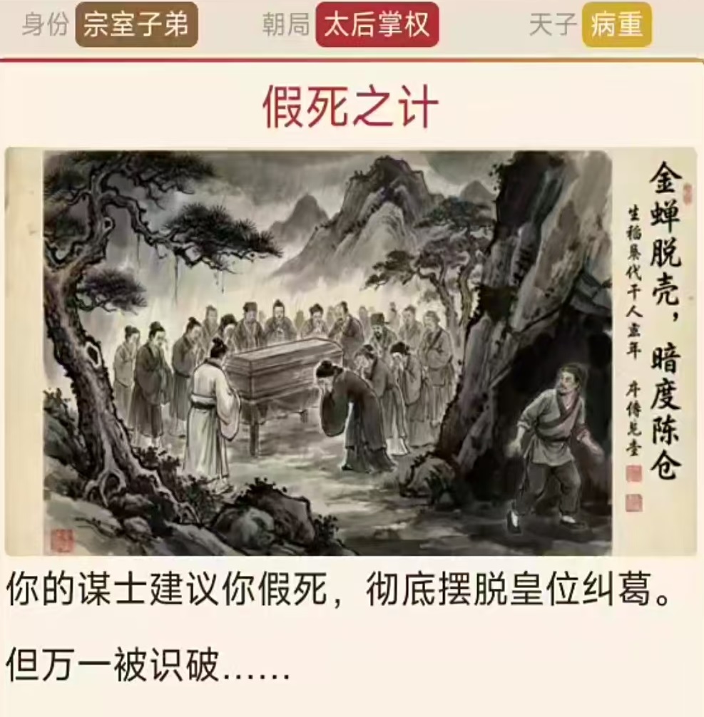 我不想做皇帝公测时间揭晓_wishdown.com 我不想做皇帝公测时间揭晓_wishdown.com