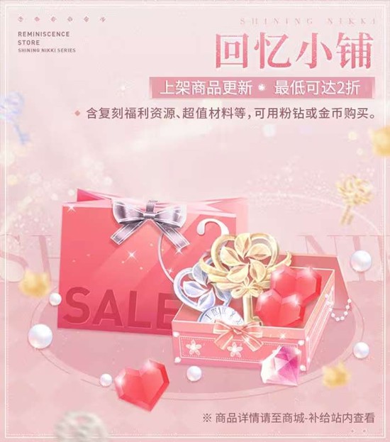 闪耀暖暖人气礼包复刻明上线_wishdown.com 闪耀暖暖人气礼包复刻明上线_wishdown.com