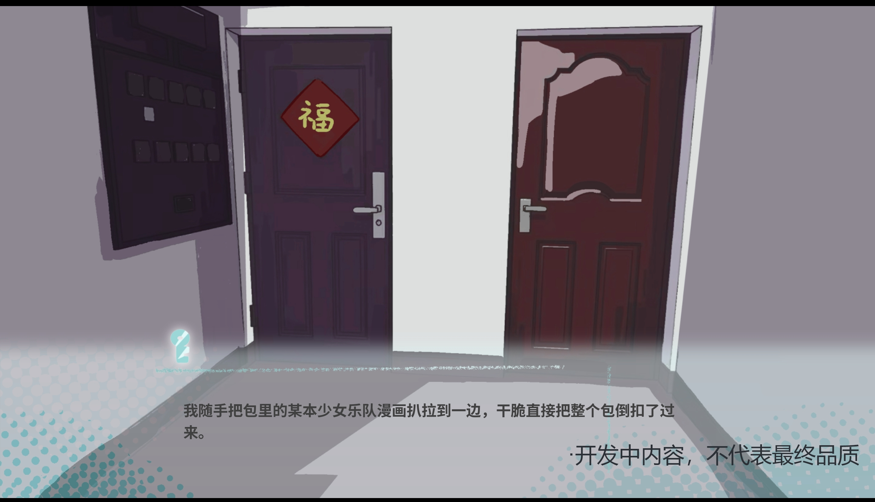 邻家之钥好玩吗 邻家之钥玩法简介_wishdown.com 邻家之钥好玩吗 邻家之钥玩法简介_wishdown.com