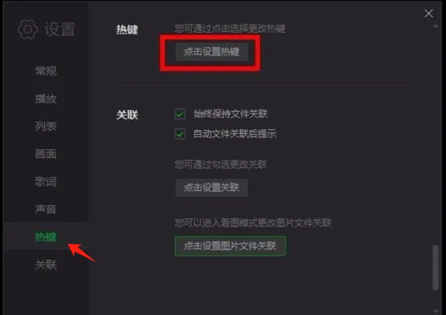 爱奇艺万能播放器怎么设置老板键_wishdown.com 爱奇艺万能播放器怎么设置老板键_wishdown.com