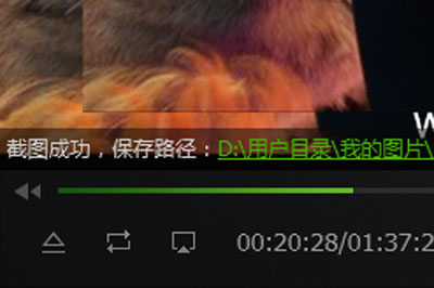 爱奇艺万能播放器如何进行连拍截图_wishdown.com 爱奇艺万能播放器如何进行连拍截图_wishdown.com