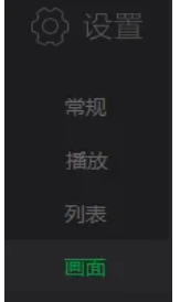 爱奇艺万能播放器怎么开启硬件加速_wishdown.com 爱奇艺万能播放器怎么开启硬件加速_wishdown.com