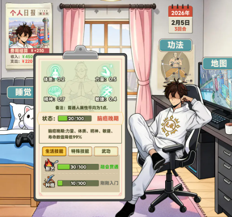 都市加点唯我超凡下载地址在哪_wishdown.com 都市加点唯我超凡下载地址在哪_wishdown.com