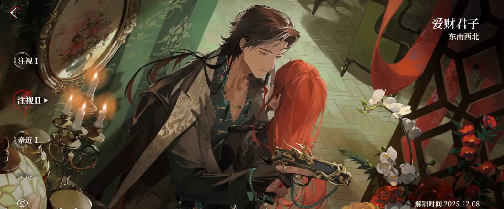 夜幕之下爱财君子是谁_wishdown.com 夜幕之下爱财君子是谁_wishdown.com