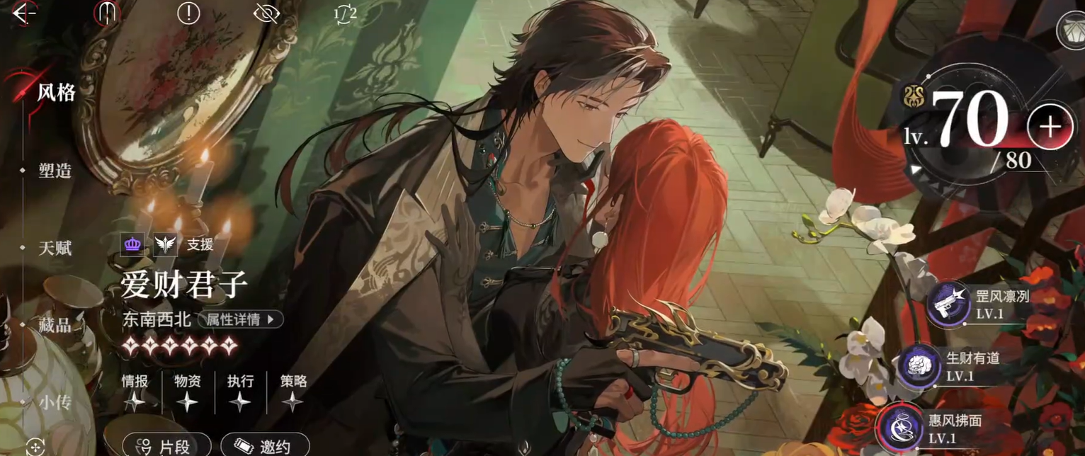 夜幕之下爱财君子是谁_wishdown.com 夜幕之下爱财君子是谁_wishdown.com