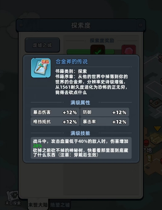 生存33天树挡住进不去怎么办_wishdown.com 生存33天树挡住进不去怎么办_wishdown.com