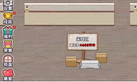 开个洗脚店手游公测时间是什么时候_wishdown.com 开个洗脚店手游公测时间是什么时候_wishdown.com