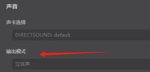 爱奇艺万能播放器怎么更改输出模式_wishdown.com 爱奇艺万能播放器怎么更改输出模式_wishdown.com