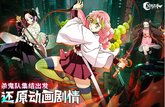 好玩的鬼灭之刃游戏下载在哪里?高人气的日漫ip手游推荐大全2026_wishdown.com 好玩的鬼灭之刃游戏下载在哪里?高人气的日漫ip手游推荐大全2026_wishdown.com