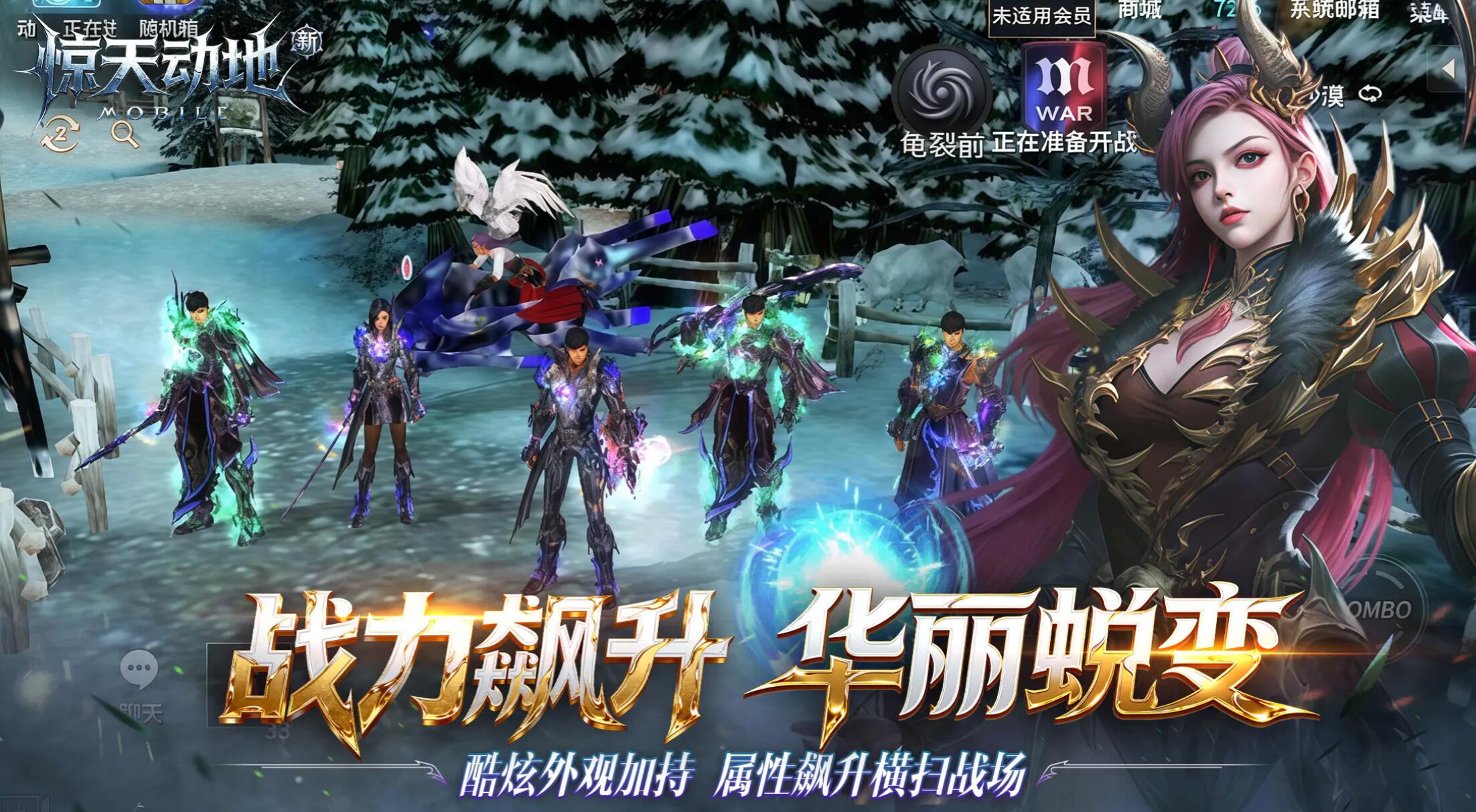 新惊天动地手游国服下载地址在哪里_wishdown.com 新惊天动地手游国服下载地址在哪里_wishdown.com