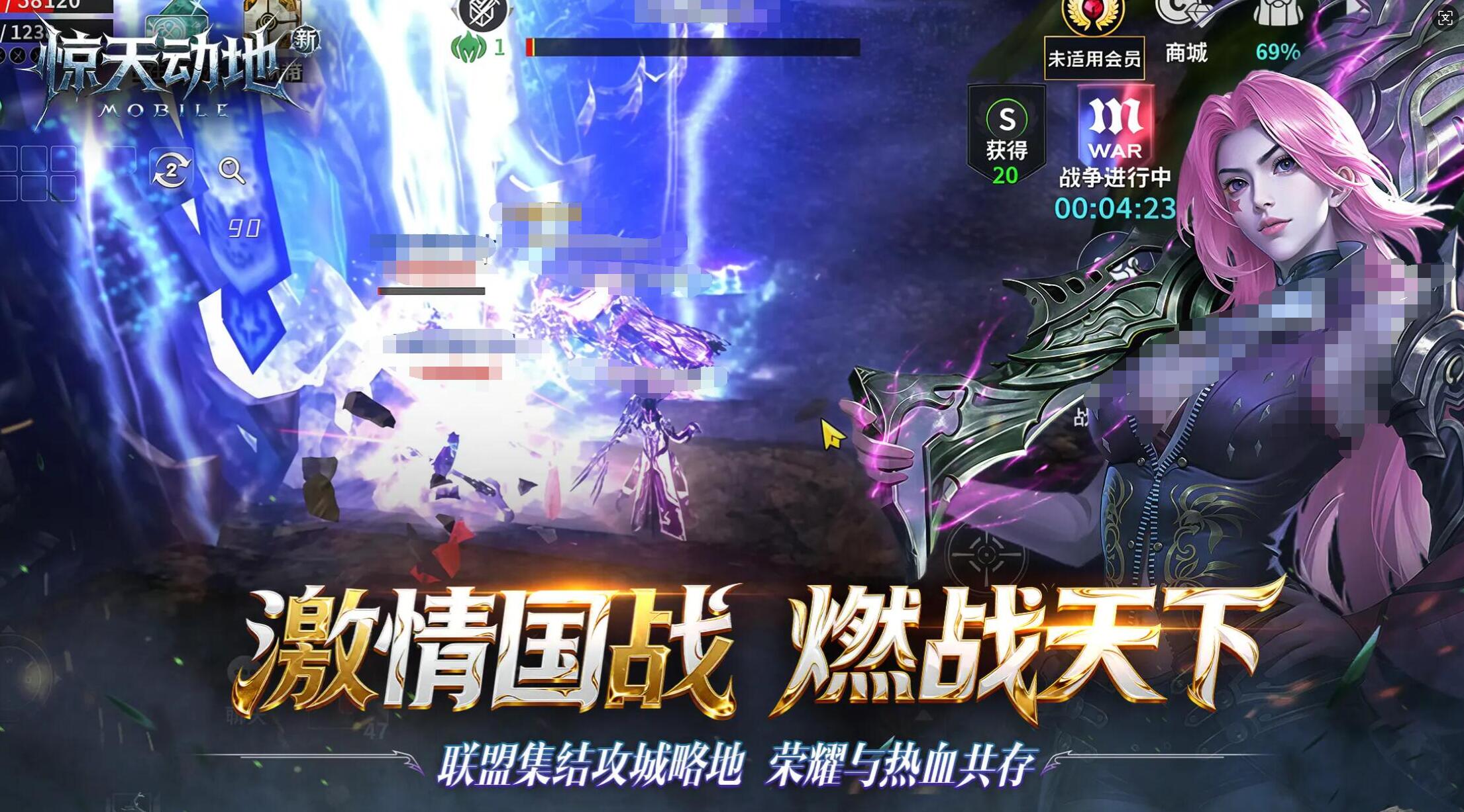 新惊天动地手游国服下载地址在哪里_wishdown.com 新惊天动地手游国服下载地址在哪里_wishdown.com