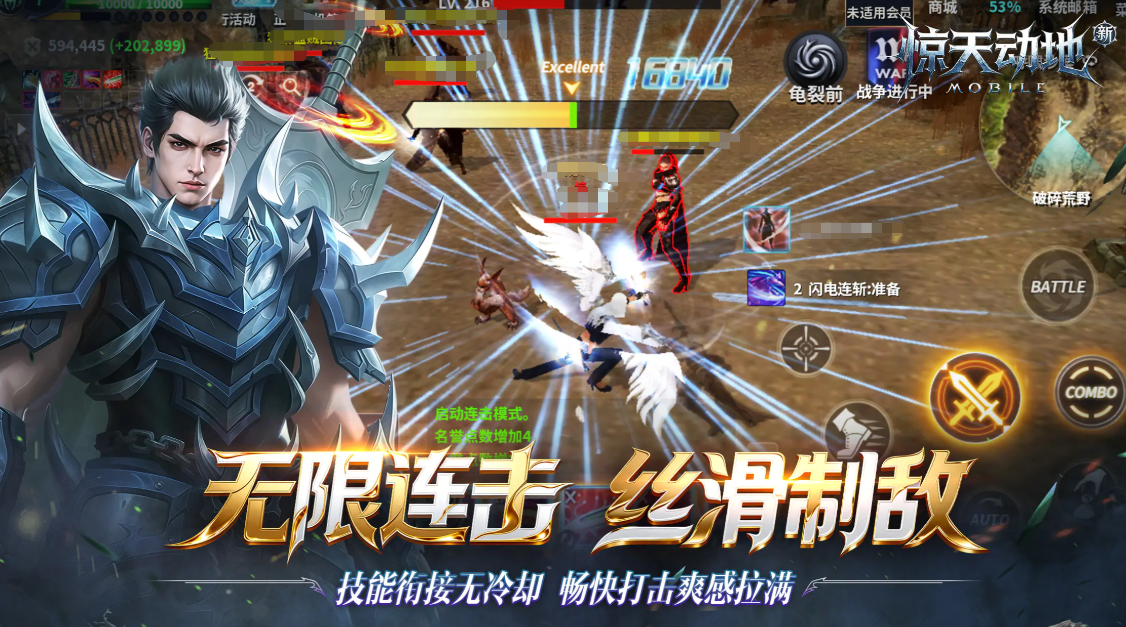 新惊天动地手游国服下载地址在哪里_wishdown.com 新惊天动地手游国服下载地址在哪里_wishdown.com