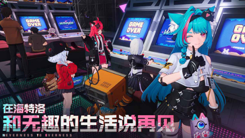 异环全平台公测时间公布_wishdown.com 异环全平台公测时间公布_wishdown.com