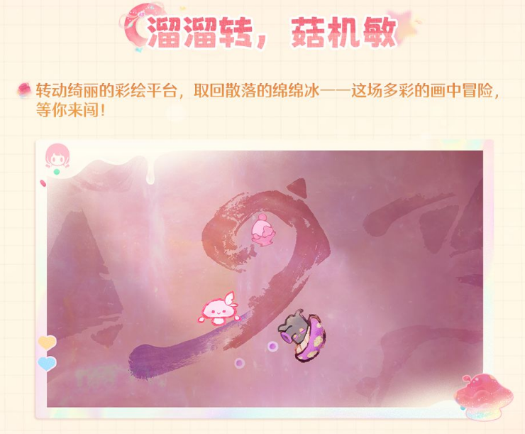 无限暖暖予我无冕之心活动_wishdown.com 无限暖暖予我无冕之心活动_wishdown.com