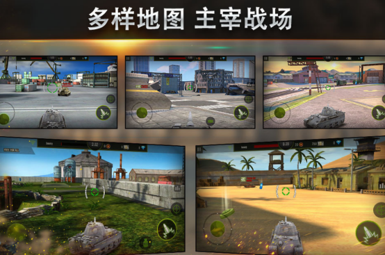 受欢迎的坦克手游有哪些?2026流行的坦克手游排行榜_wishdown.com 受欢迎的坦克手游有哪些?2026流行的坦克手游排行榜_wishdown.com