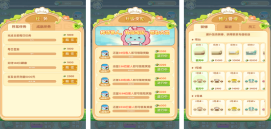 流行的餐厅经营类小游戏有哪几个?2026免费的餐厅经营手游推荐_wishdown.com 流行的餐厅经营类小游戏有哪几个?2026免费的餐厅经营手游推荐_wishdown.com