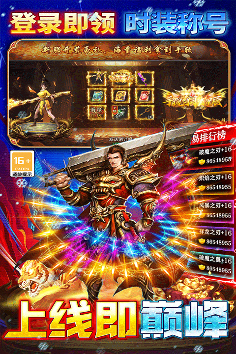 2026五大热门的新网游分享_wishdown.com 2026五大热门的新网游分享_wishdown.com