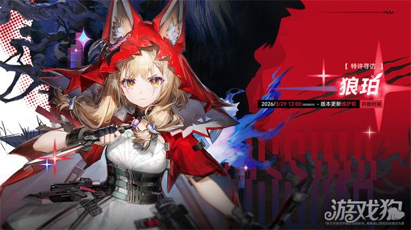 明日方舟终末地1.1版本什么时候上线_wishdown.com 明日方舟终末地1.1版本什么时候上线_wishdown.com