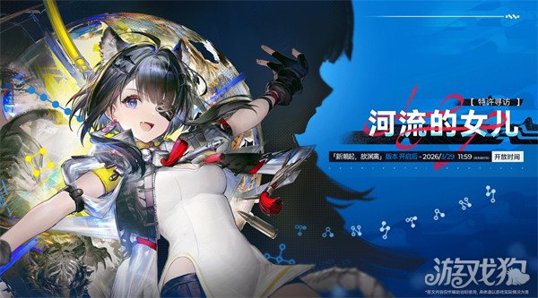 明日方舟终末地1.1版本什么时候上线_wishdown.com 明日方舟终末地1.1版本什么时候上线_wishdown.com