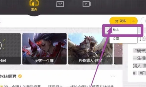 wegame怎么发布动态_wishdown.com wegame怎么发布动态_wishdown.com