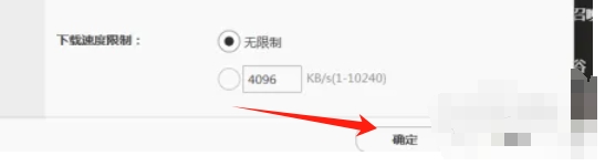 wegame怎么设置下载速度_wishdown.com wegame怎么设置下载速度_wishdown.com