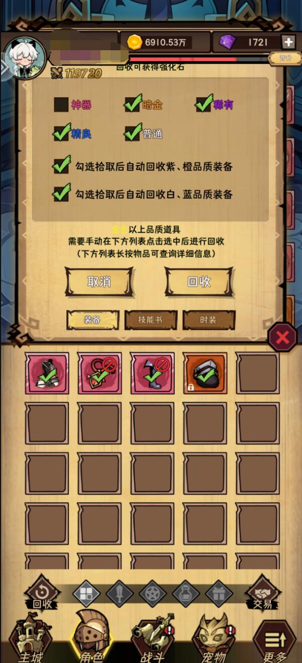 荣耀冒险王装备获取攻略_wishdown.com 荣耀冒险王装备获取攻略_wishdown.com