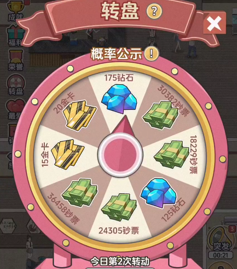 开个洗脚店手游公测时间揭晓_wishdown.com 开个洗脚店手游公测时间揭晓_wishdown.com