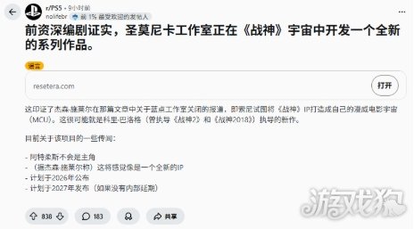 SIE想打造《战神》宇宙_wishdown.com SIE想打造《战神》宇宙_wishdown.com