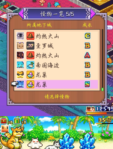 魔王城物语最强三个角色是谁_wishdown.com 魔王城物语最强三个角色是谁_wishdown.com